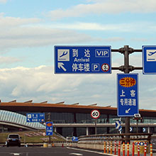 VIP专用通道